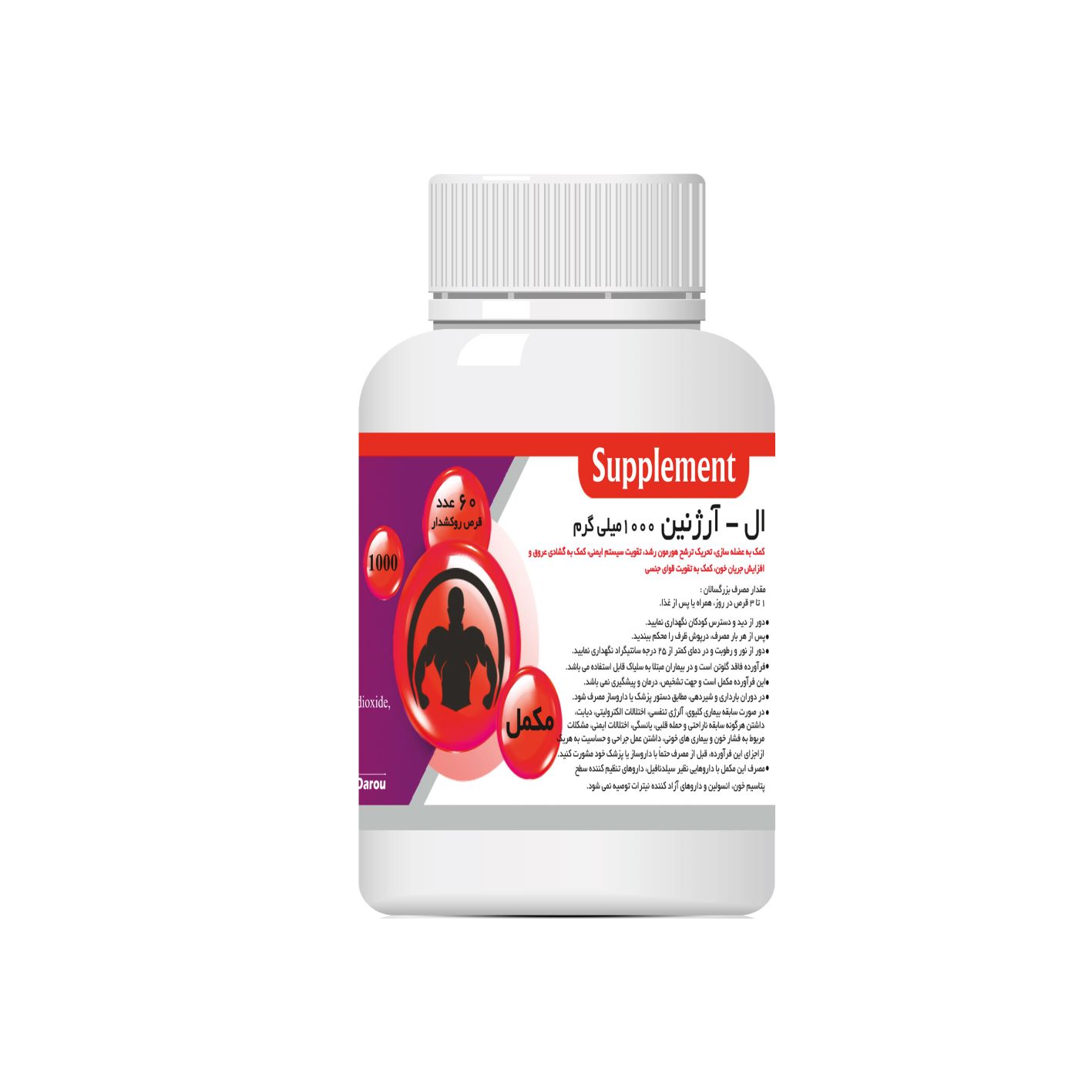 ال - آرژنین 1000
